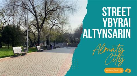 Ybyrai Altynsarin .